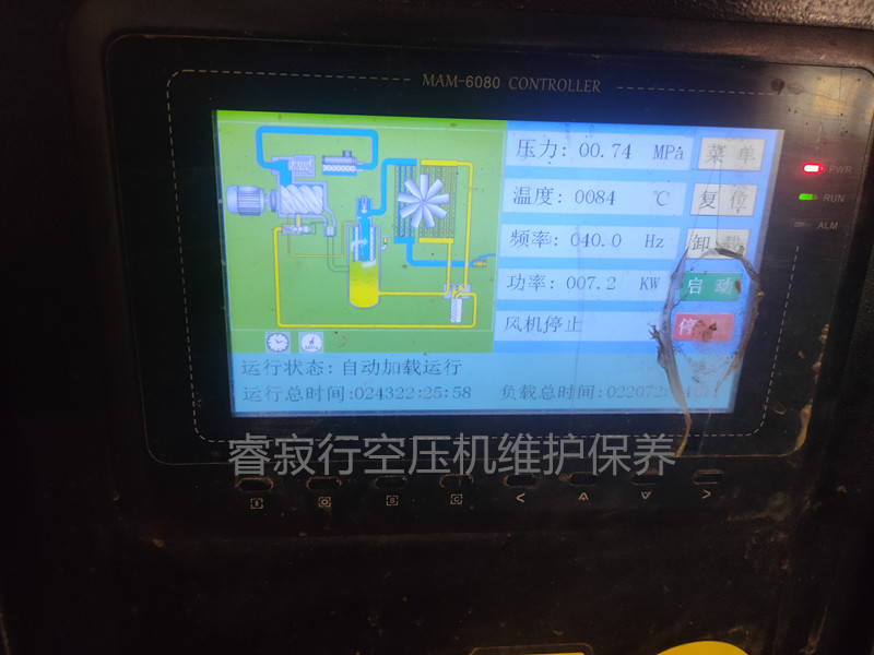 睿寂行空压机维护保养