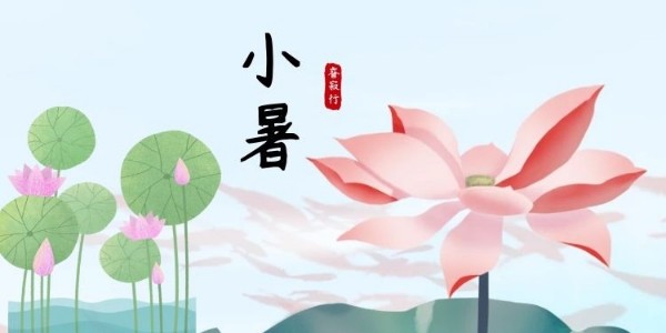 睿寂行空压机|乘风破浪小暑至，避暑养生早知道