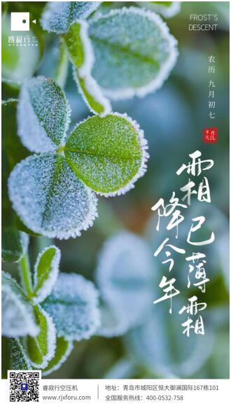 睿寂行空压机