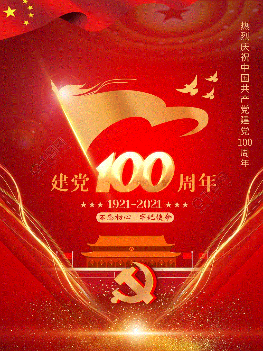 睿寂行空压机热烈祝贺中国共产单成立100周年