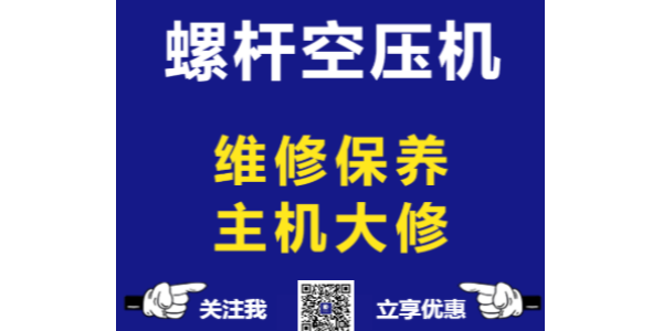 青岛空压机厂家提醒您：夏天来了，螺杆空压机该洗洗了！